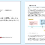 0001_診療フローチャートについて