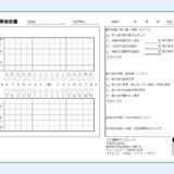 0017_検査結果報告書