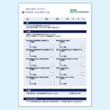 0038_嚥下スクリーニング