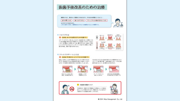 0025_抜歯治療