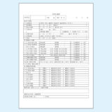 0043_管理計画書