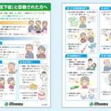 0040_口腔機能低下症患者への指導例