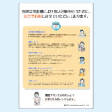 0035_予約キャンセルに関するお知らせ