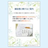 0037_領収書の再発行に関するご案内