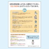 0091_完全予約制と遅刻・キャンセルに関するご案内【Web予約】