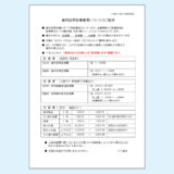 0089_歯科訪問診療費用についての説明書