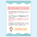 0036_予約に関するご案内