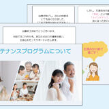 0028_メインテナンスセット