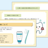 0133_歯磨剤について知ってほしいこと【デジタルサイネージ】