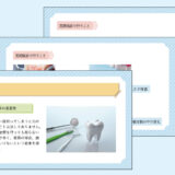0132_定期検診で行うことの解説【デジタルサイネージ】
