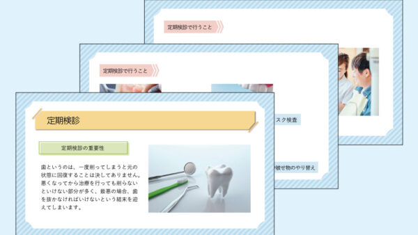 0132_定期検診で行うことの解説【デジタルサイネージ】