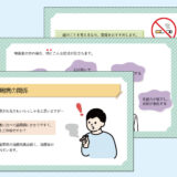 0134_歯周病患者に禁煙を促す案内【デジタルサイネージ】