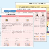 0009_補綴コンサルシート
