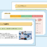 0129_インプラント・入れ歯・ブリッジの違いと特徴の解説【デジタルサイネージ】