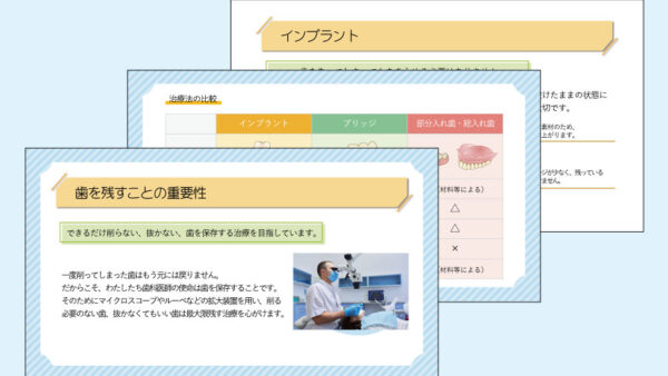0129_インプラント・入れ歯・ブリッジの違いと特徴の解説【デジタルサイネージ】