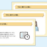 0136_予約に関するお願い【デジタルサイネージ】