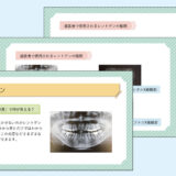 0137_レントゲンの安全性と種類の解説【デジタルサイネージ】