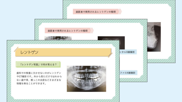 0137_レントゲンの安全性と種類の解説【デジタルサイネージ】