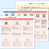 0009_補綴コンサルシート