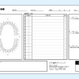 0019_治療計画書（Excel）