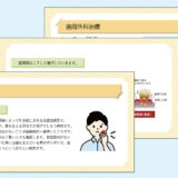 0125_歯周病の原因と全身への悪影響、治療方法の解説【デジタルサイネージ】