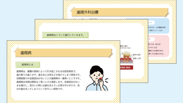 0125_歯周病の原因と全身への悪影響、治療方法の解説【デジタルサイネージ】