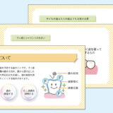 0130_フッ素・シーラント・子供のむし歯の特徴の解説【デジタルサイネージ】