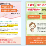 0054_新患受付ポスターセット