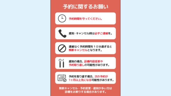 0072_予約ルールのご案内ポスター