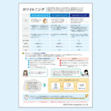 0050_ホワイトニングの説明書【オフィス・ホーム・セルフの比較】