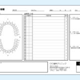 0019_治療計画書（Excel）